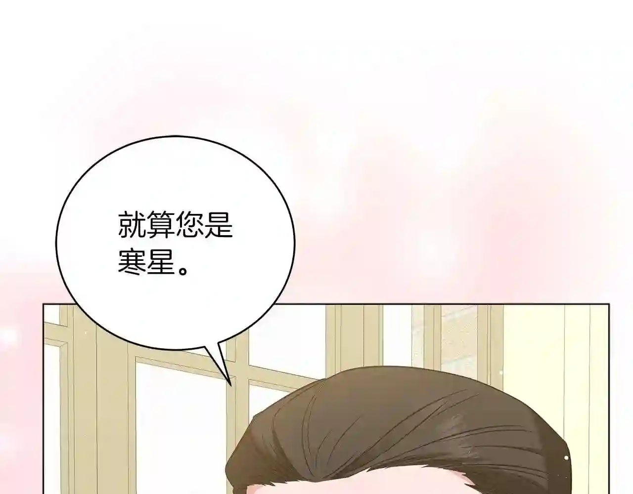 美男咖啡馆漫画,第46话 唯一的挚爱39图