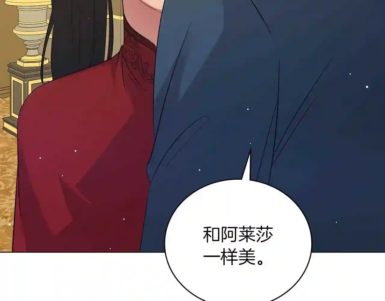 美男咖啡馆漫画,第46话 唯一的挚爱44图