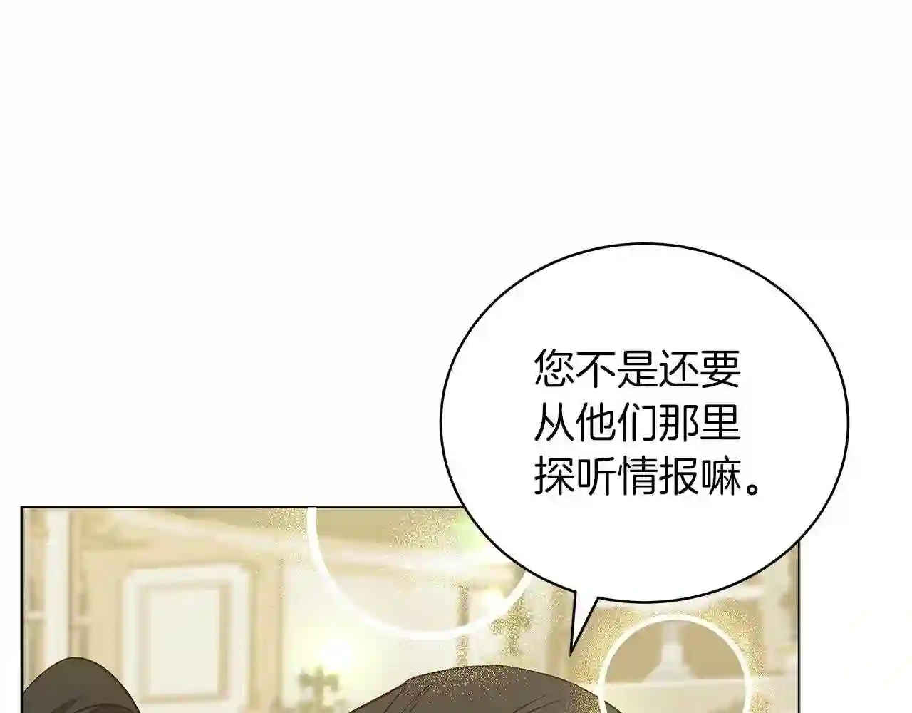 美男咖啡馆漫画,第46话 唯一的挚爱222图