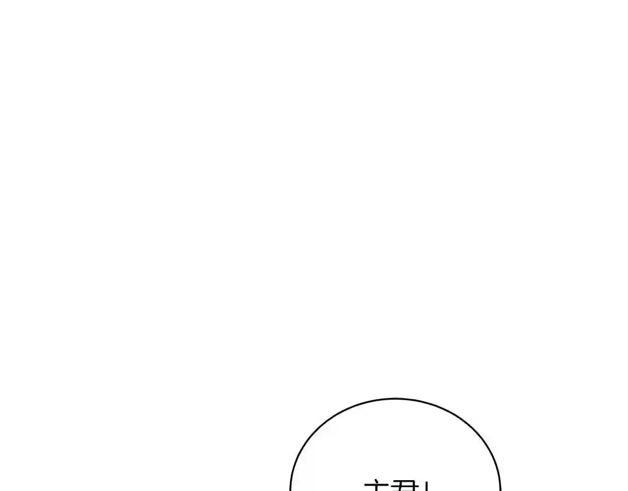 美男咖啡馆漫画,第46话 唯一的挚爱169图