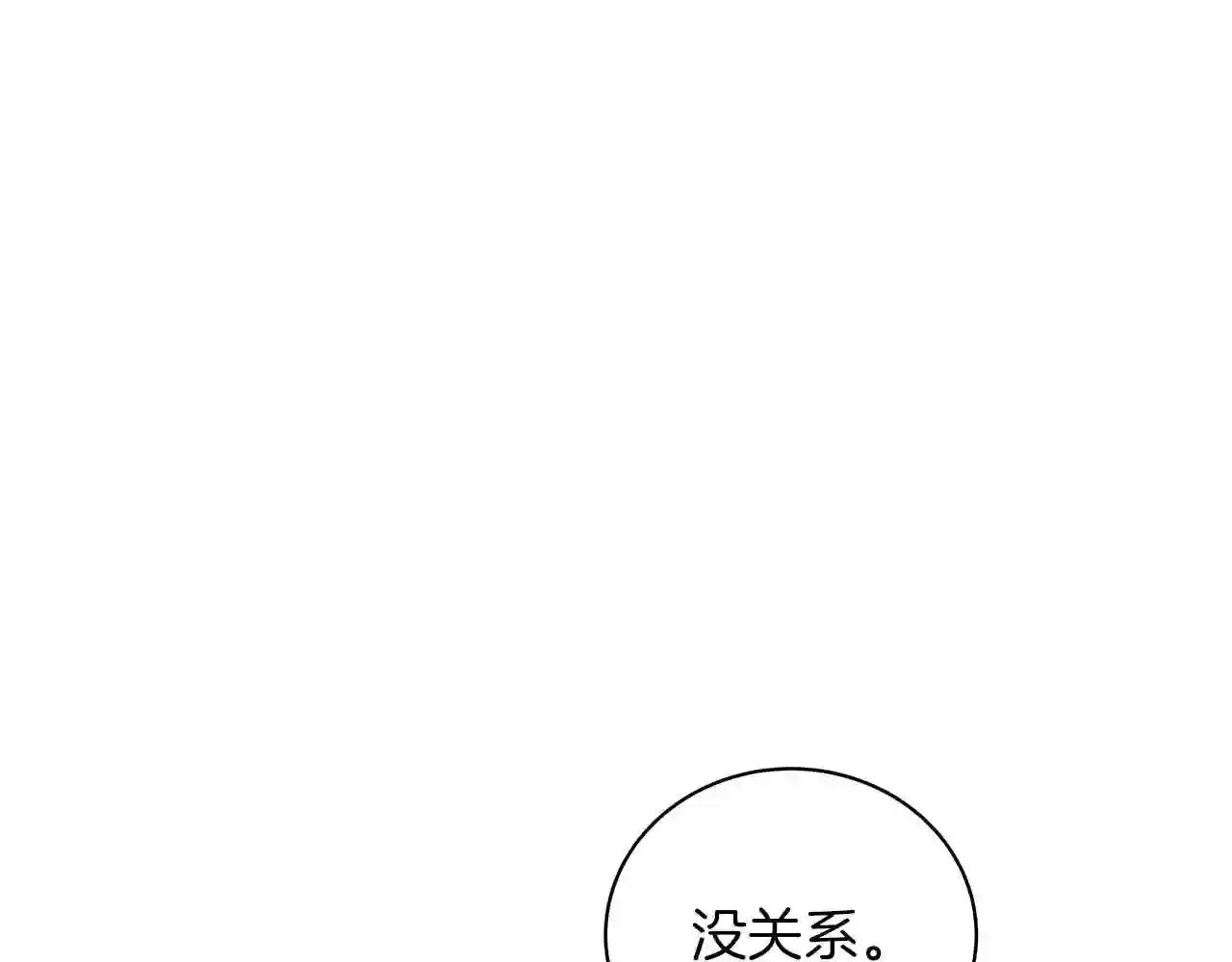 美男咖啡馆漫画,第46话 唯一的挚爱198图