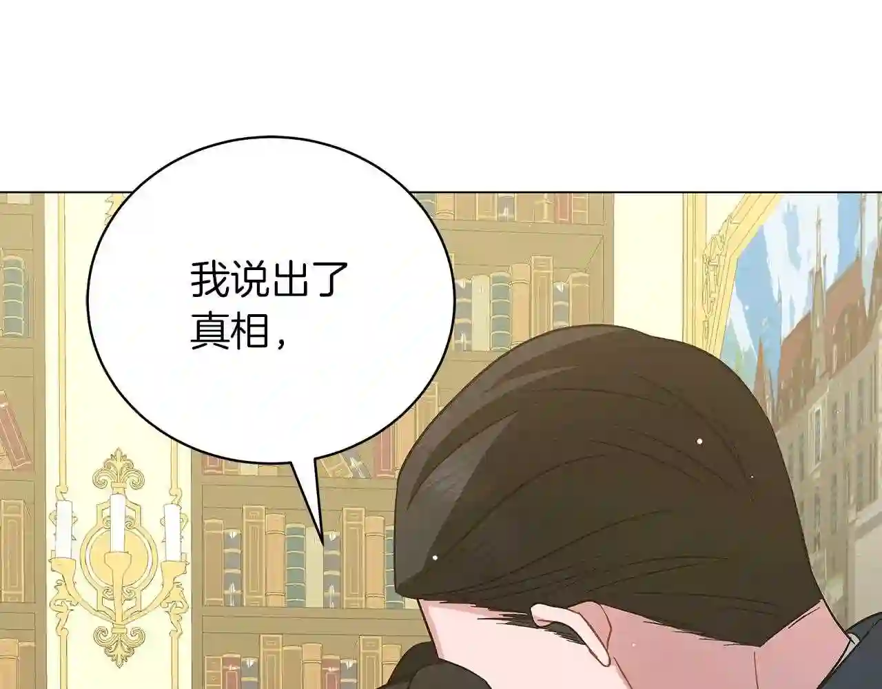 美男咖啡馆漫画,第46话 唯一的挚爱116图