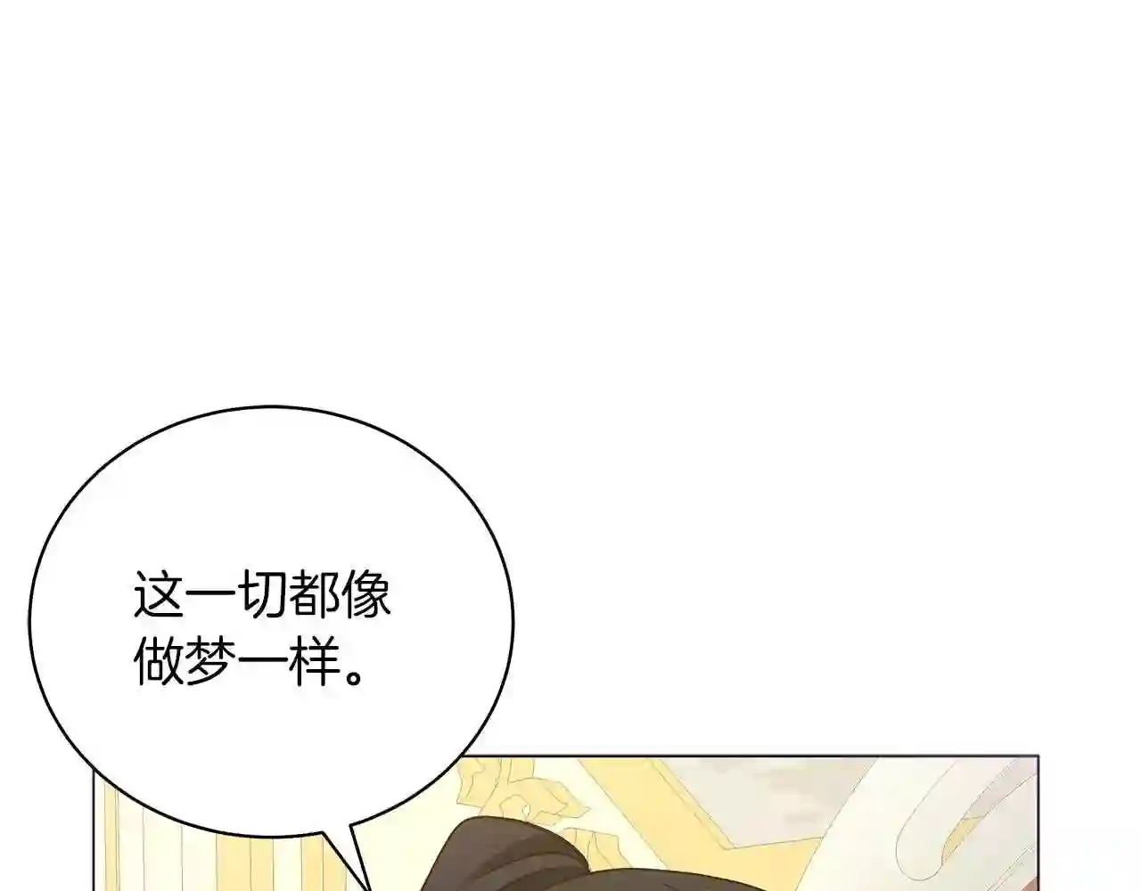 美男咖啡馆漫画,第46话 唯一的挚爱129图