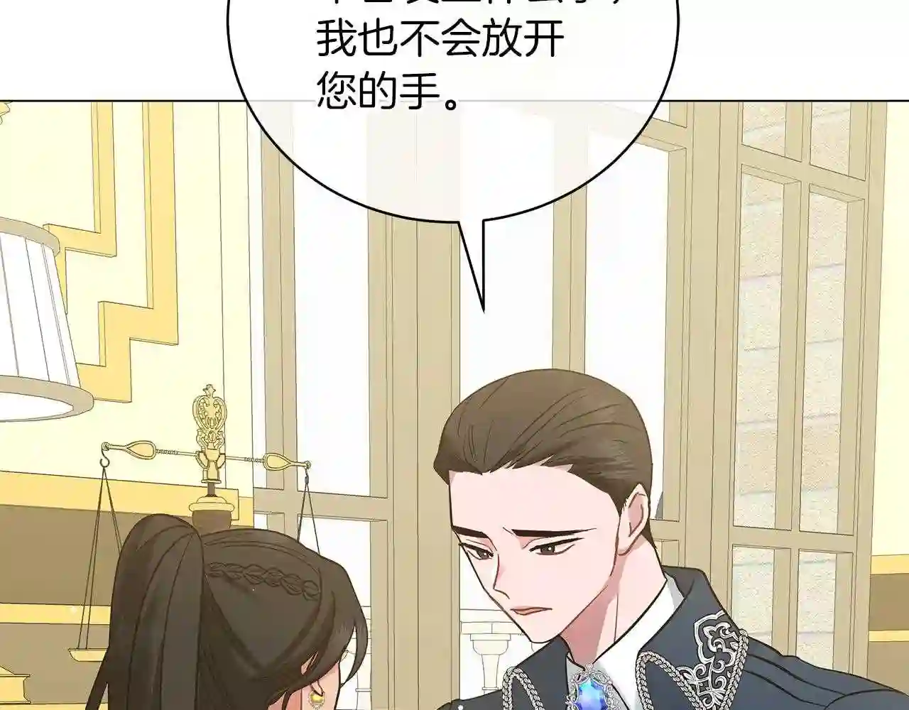 美男咖啡馆漫画,第46话 唯一的挚爱90图