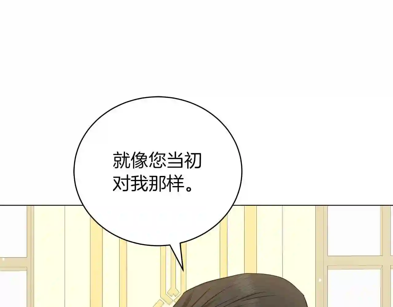 美男咖啡馆漫画,第46话 唯一的挚爱78图