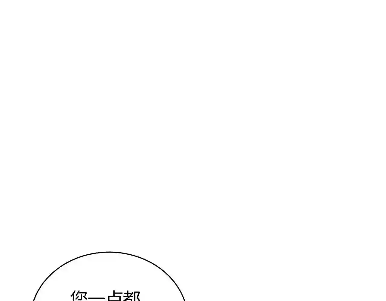 美男咖啡馆漫画,第46话 唯一的挚爱13图