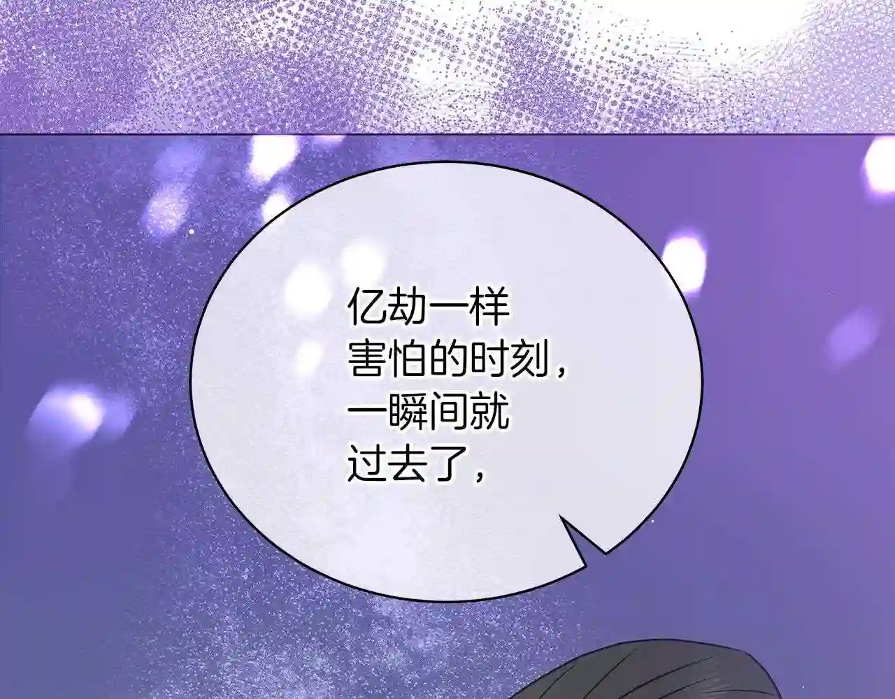 美男咖啡馆漫画,第46话 唯一的挚爱123图