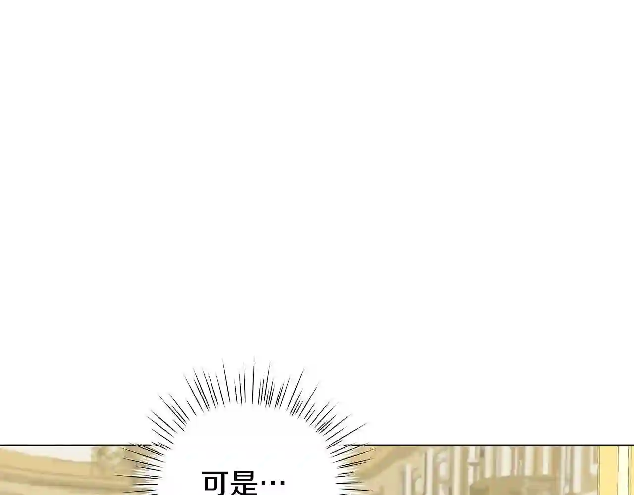 美男咖啡馆漫画,第46话 唯一的挚爱186图