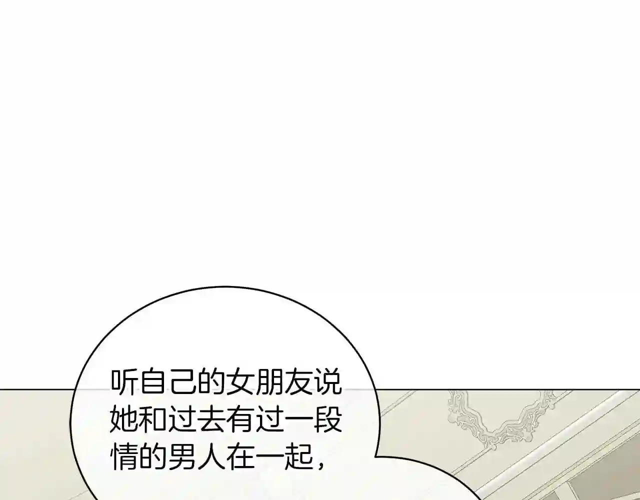 美男写真照漫画,第47话 竞争者209图