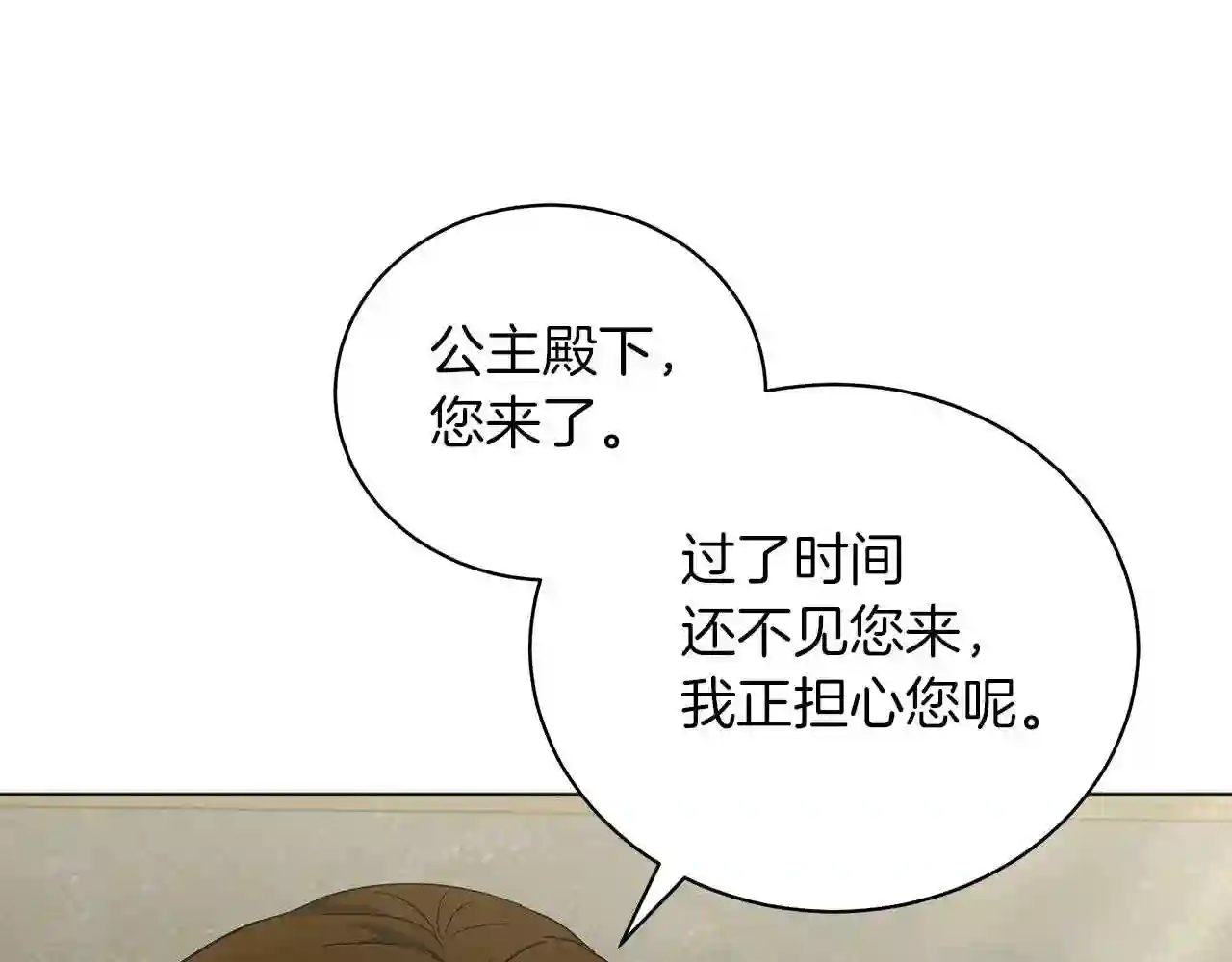 美男写真照漫画,第47话 竞争者80图