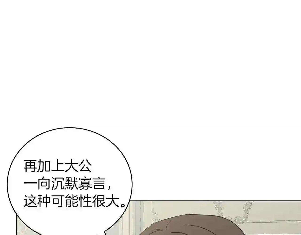 美男写真照漫画,第47话 竞争者223图