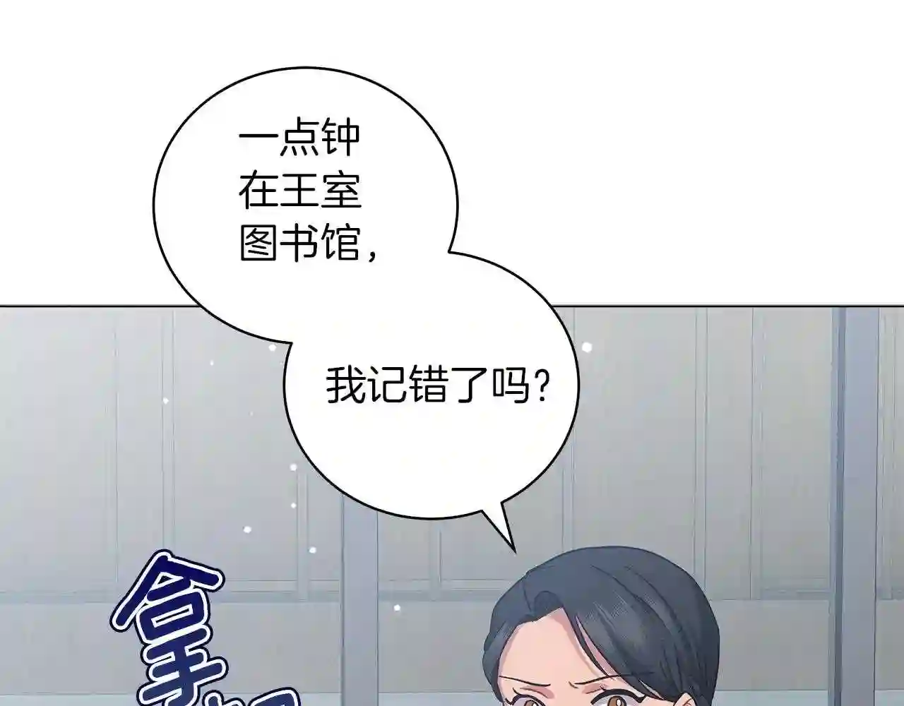 美男写真照漫画,第47话 竞争者56图