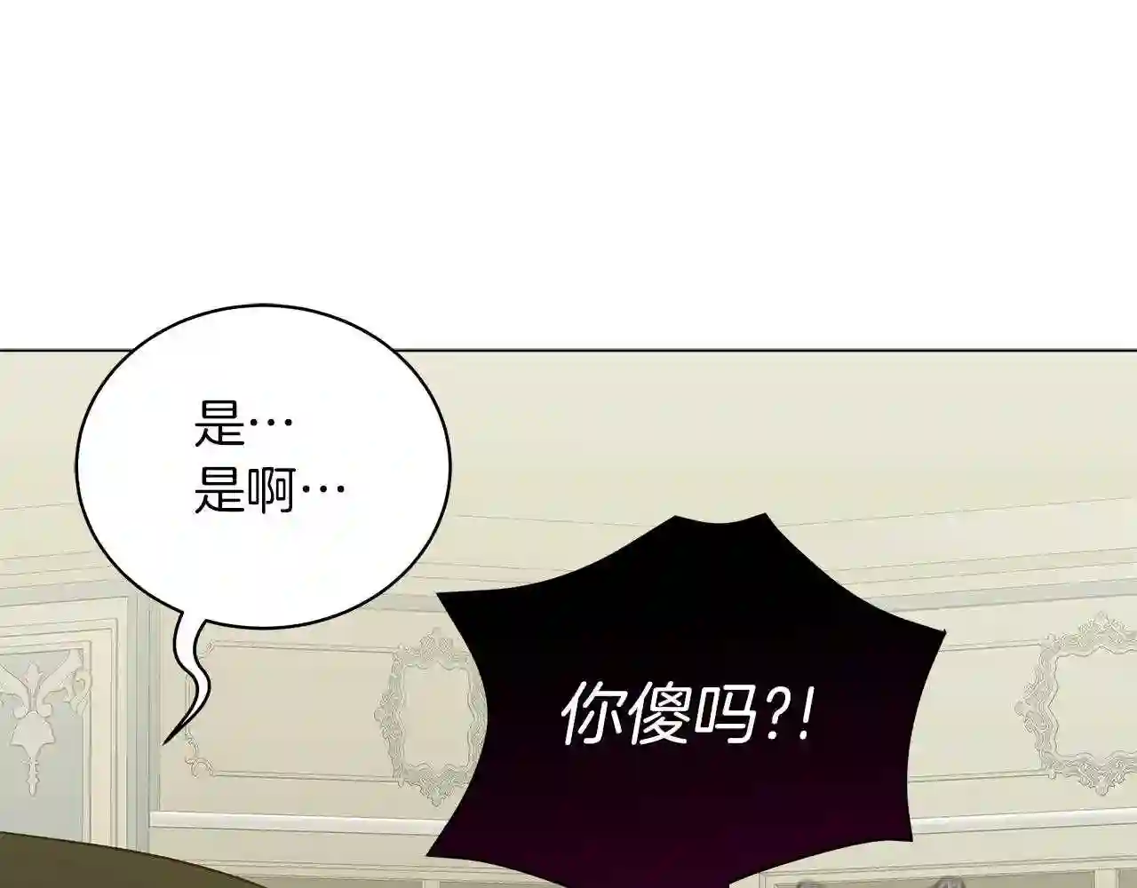 美男写真照漫画,第47话 竞争者202图