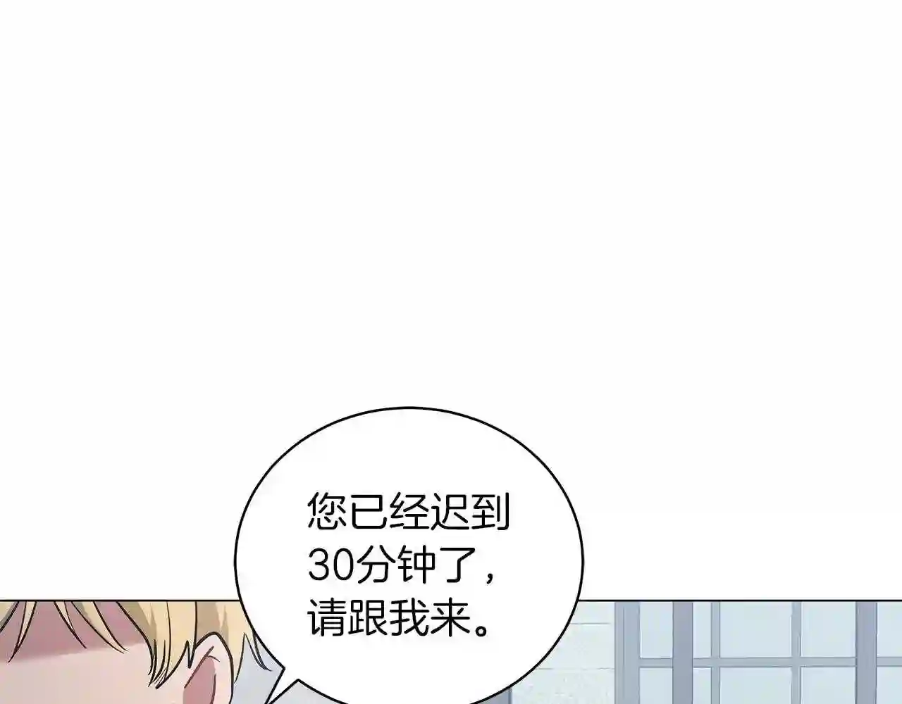 美男写真照漫画,第47话 竞争者66图