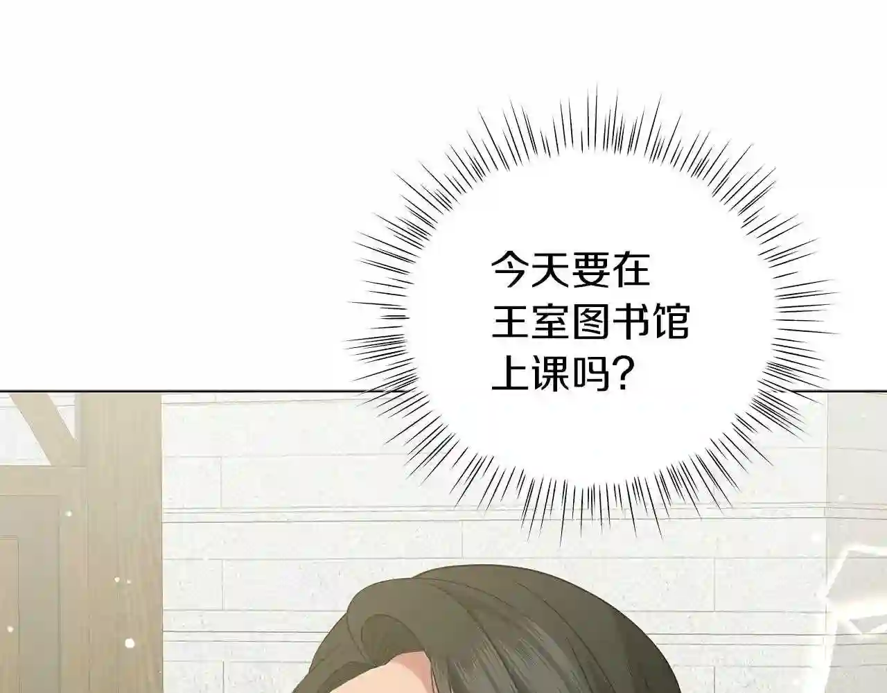 美男写真照漫画,第47话 竞争者6图