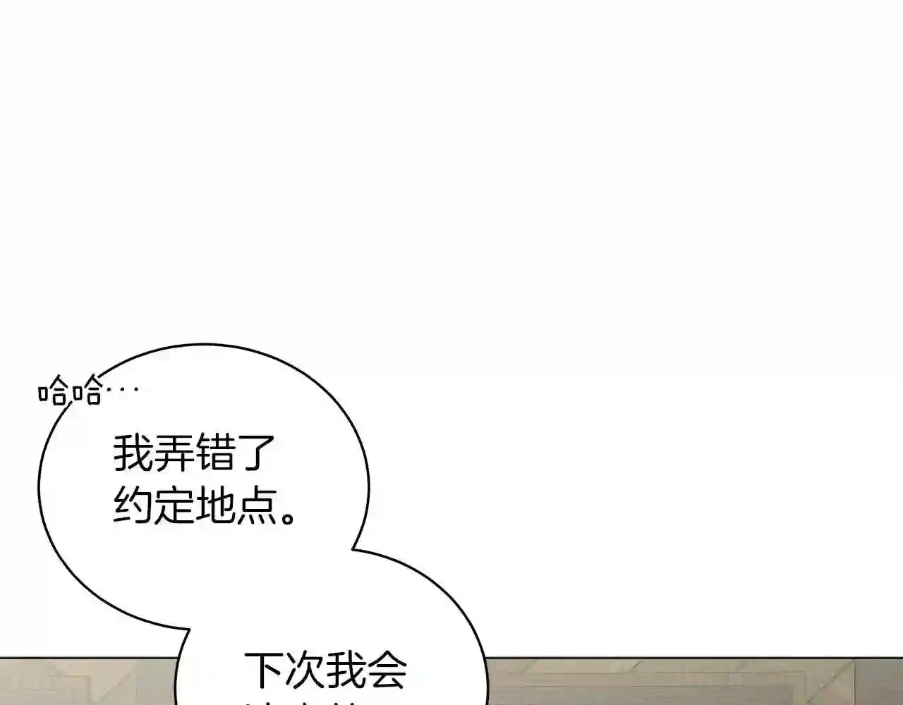 美男写真照漫画,第47话 竞争者83图