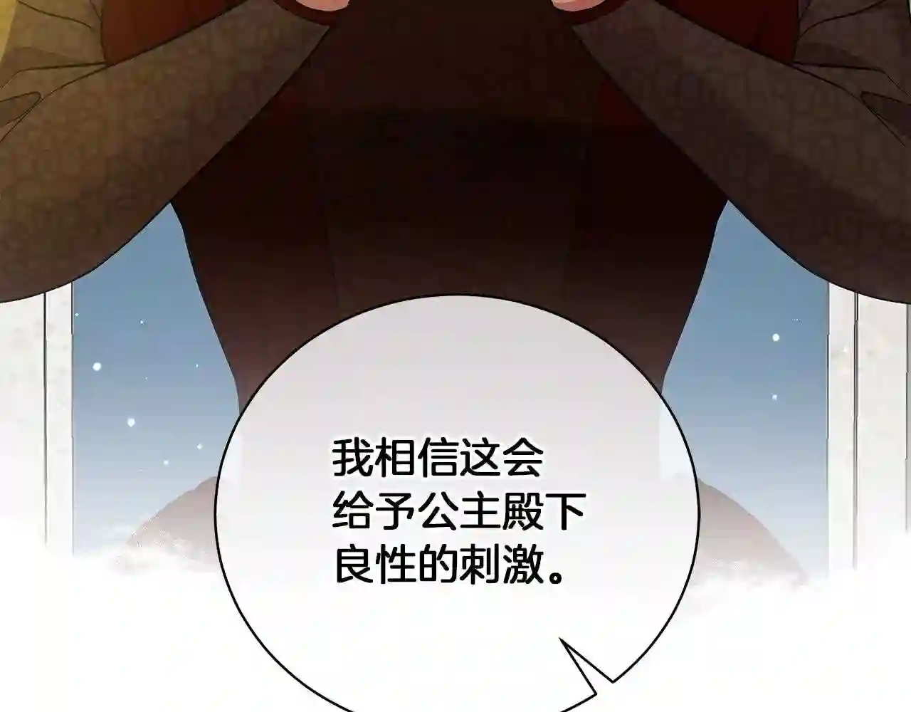 美男写真照漫画,第47话 竞争者124图