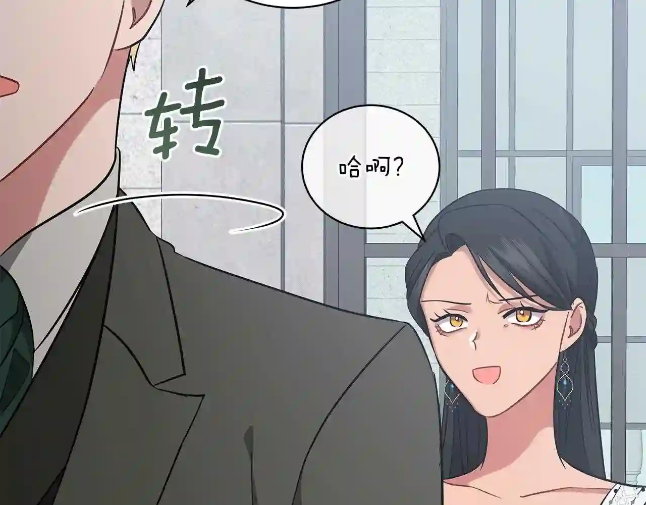 美男写真照漫画,第47话 竞争者67图