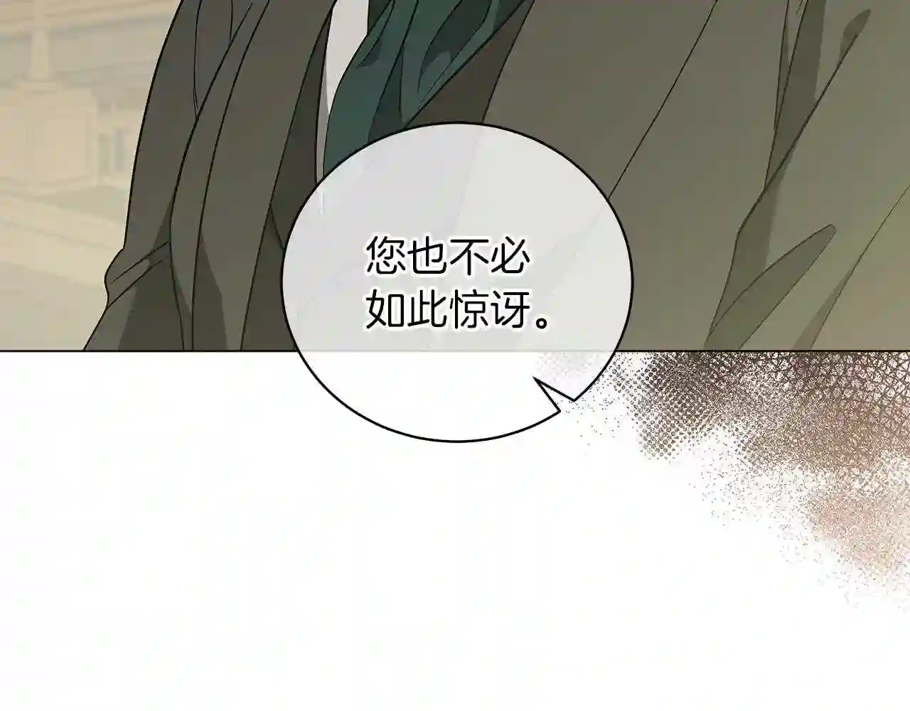 美男写真照漫画,第47话 竞争者109图