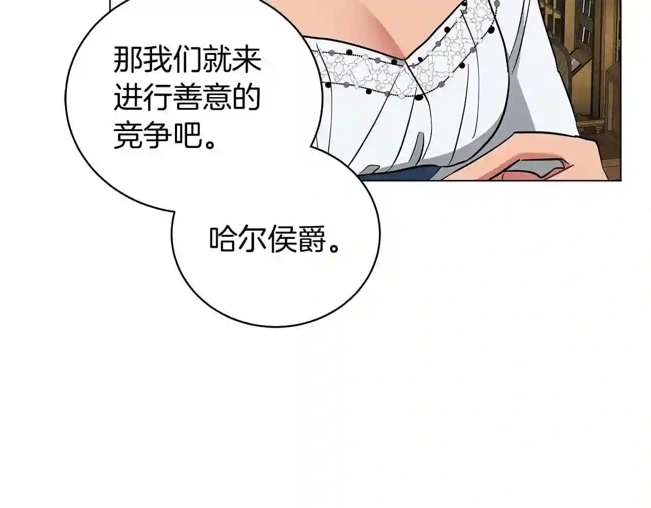 美男写真照漫画,第47话 竞争者137图