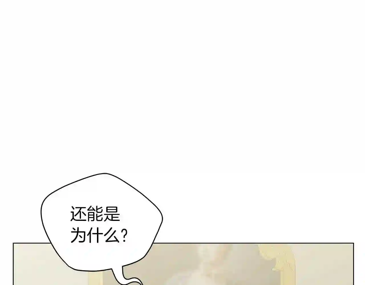 美男写真照漫画,第47话 竞争者151图