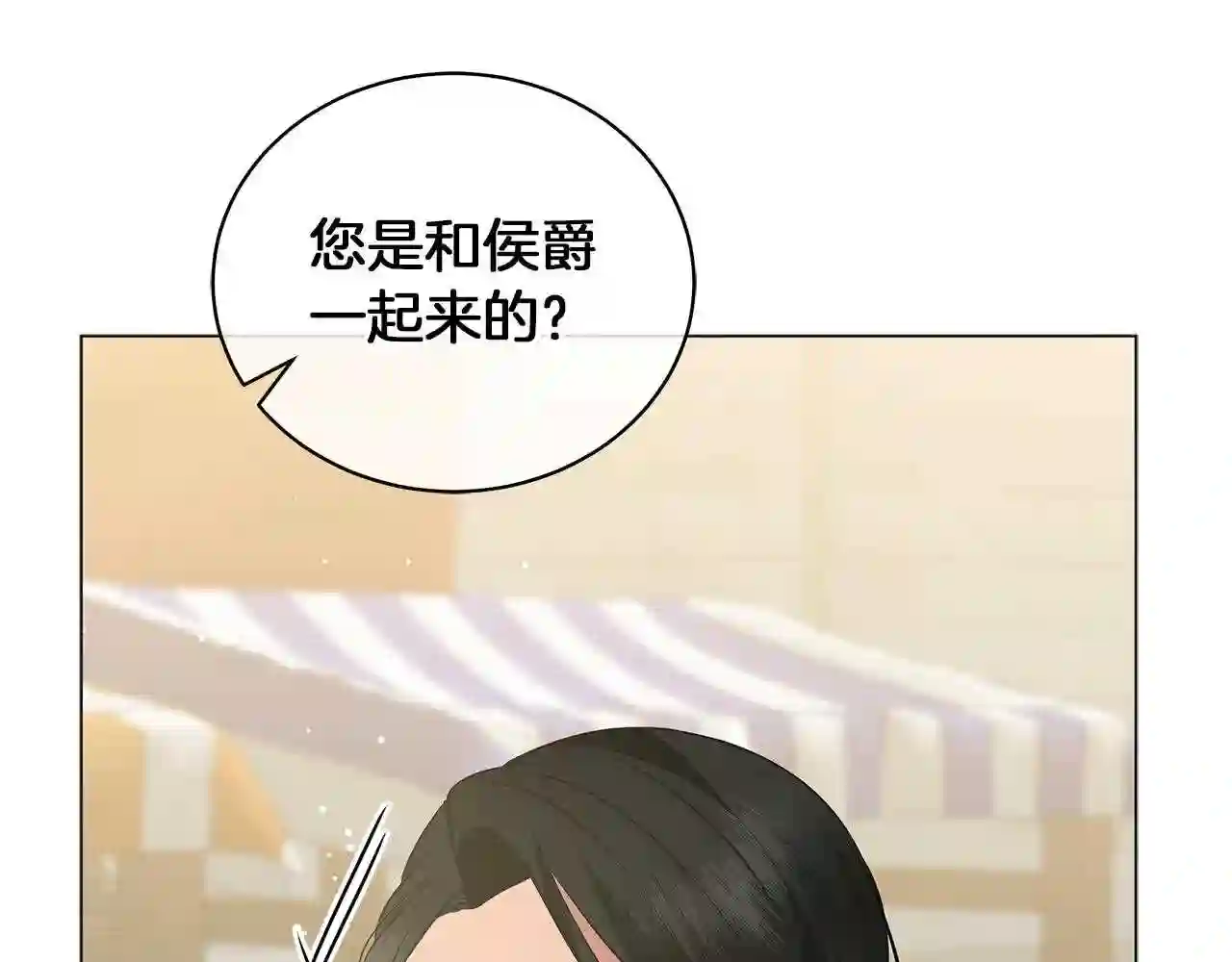 美男与野兽小说番外漫画,第48话 告状234图