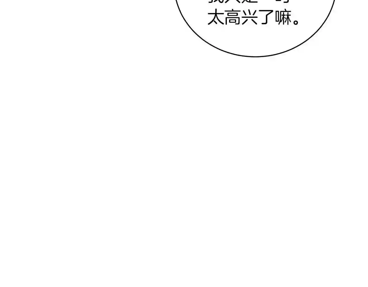 美男与野兽小说番外漫画,第48话 告状211图