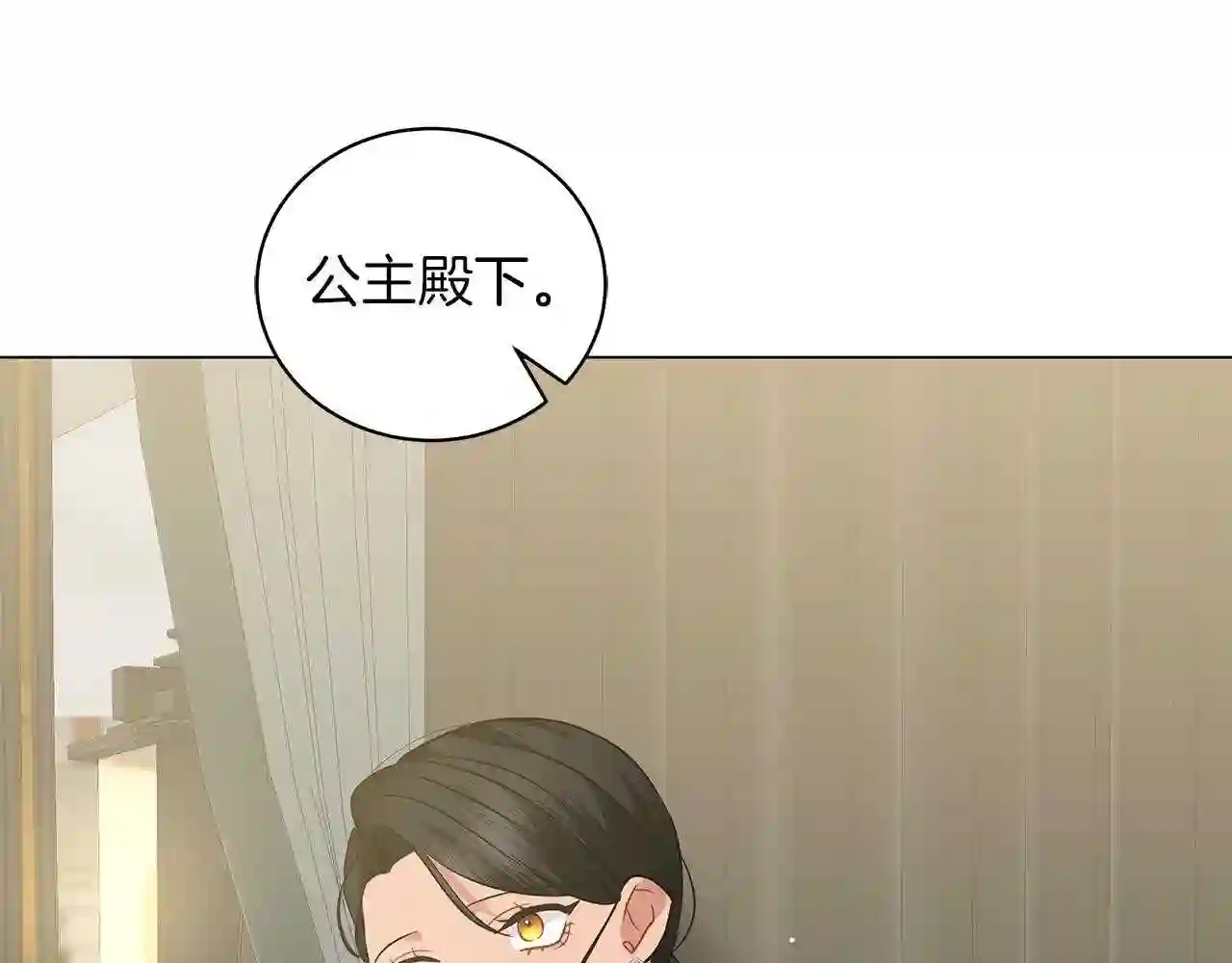 美男与野兽小说番外漫画,第48话 告状89图