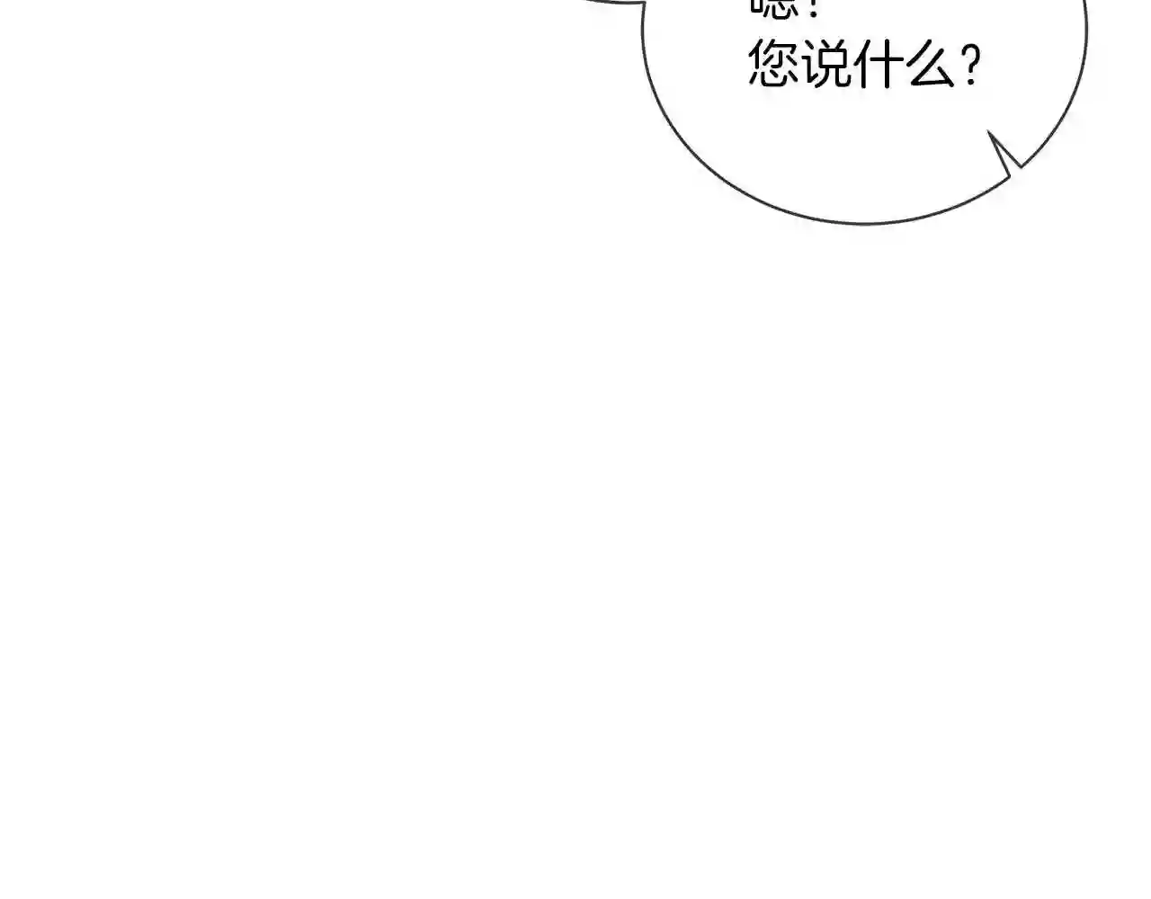 美男与野兽小说番外漫画,第48话 告状242图