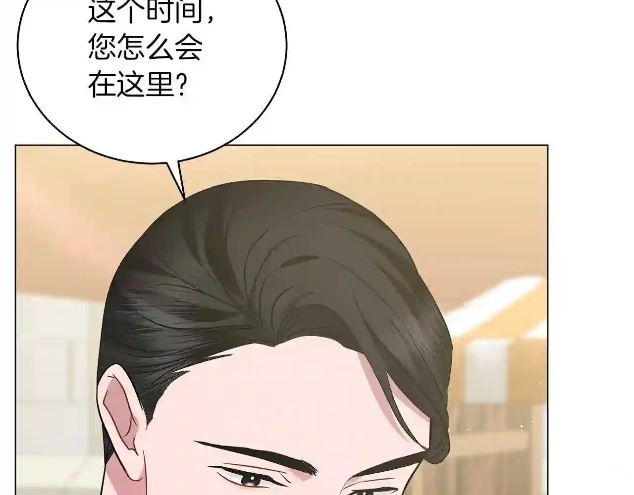 美男与野兽小说番外漫画,第48话 告状223图