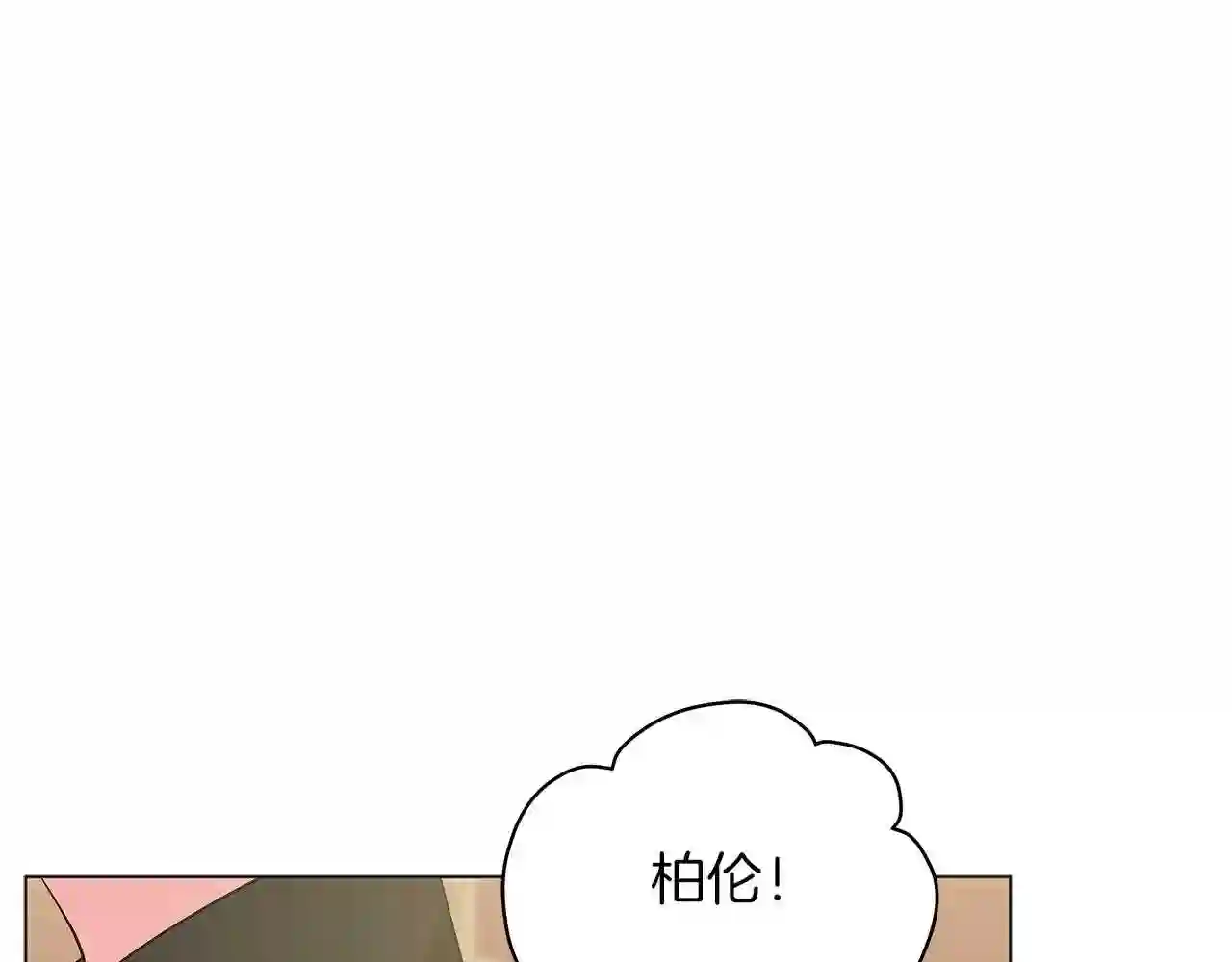 美男与野兽小说番外漫画,第48话 告状193图