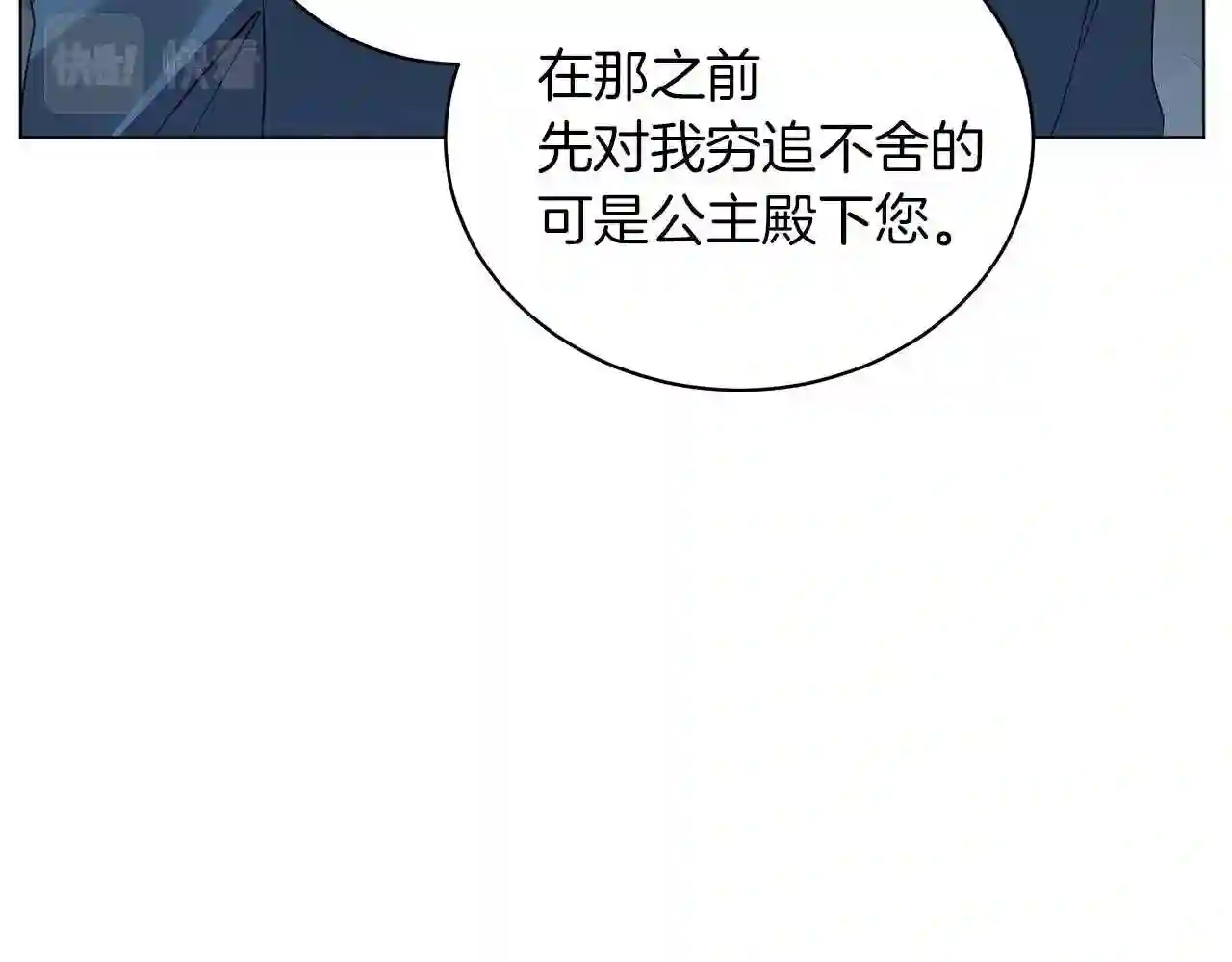 美男与野兽小说番外漫画,第48话 告状102图