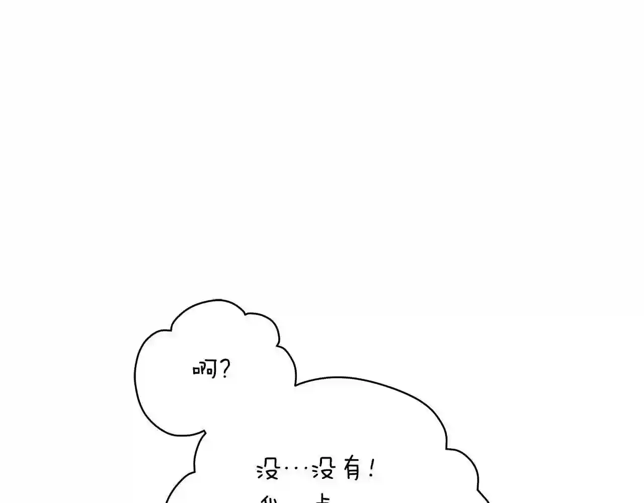 美男和野兽漫画,第49话 温柔的野兽58图