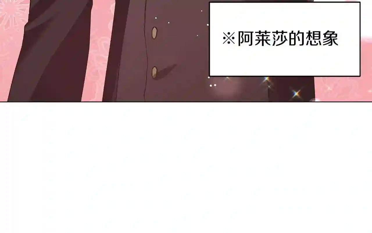 美男和野兽漫画,第49话 温柔的野兽77图