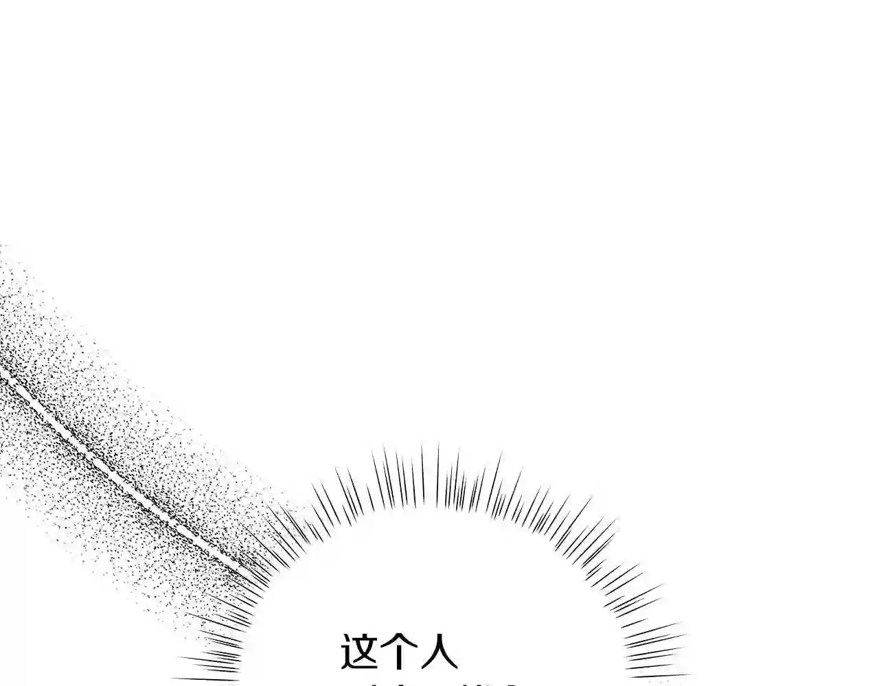 美男写真照漫画,第50话 可疑的女人98图