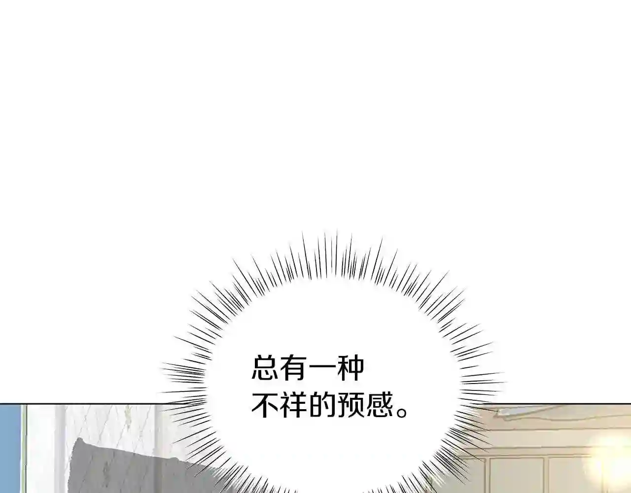 美男写真照漫画,第50话 可疑的女人255图