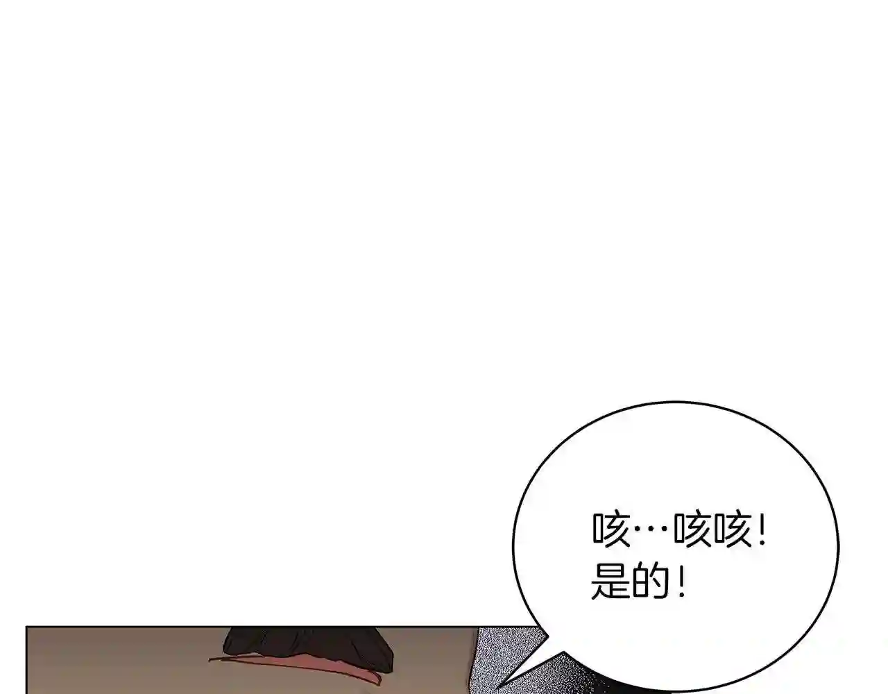 美男照片漫画,第51话 使节团到访215图