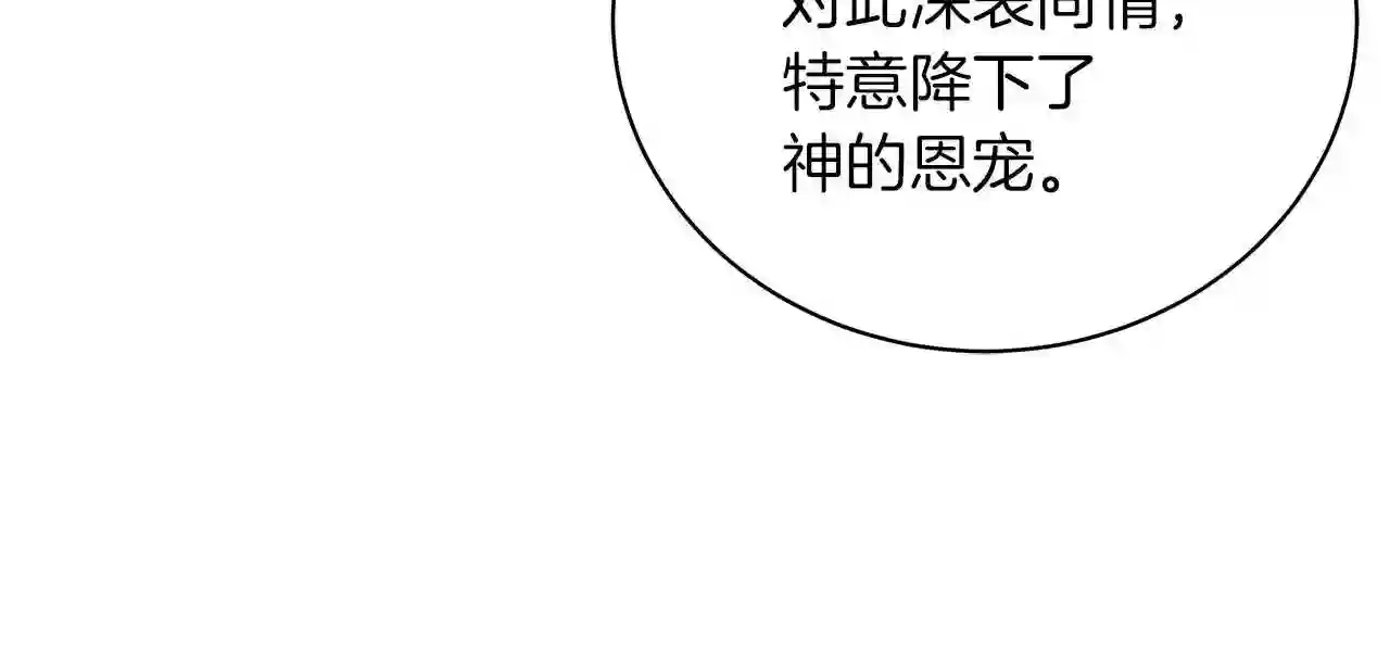 美男照片漫画,第51话 使节团到访94图