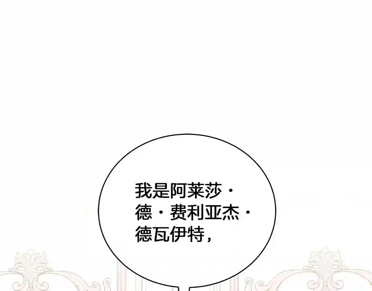 美男照片漫画,第51话 使节团到访185图