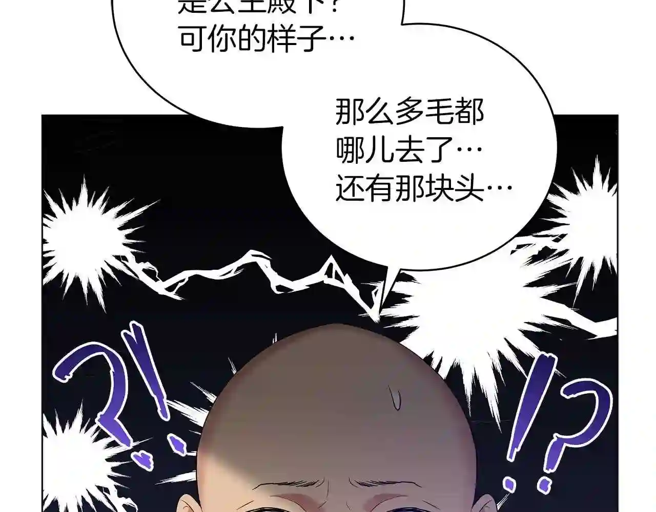 美男照片漫画,第51话 使节团到访199图