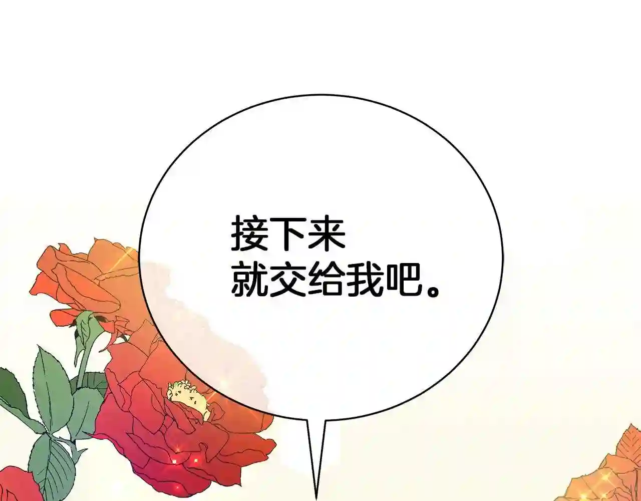 美男照片漫画,第51话 使节团到访139图