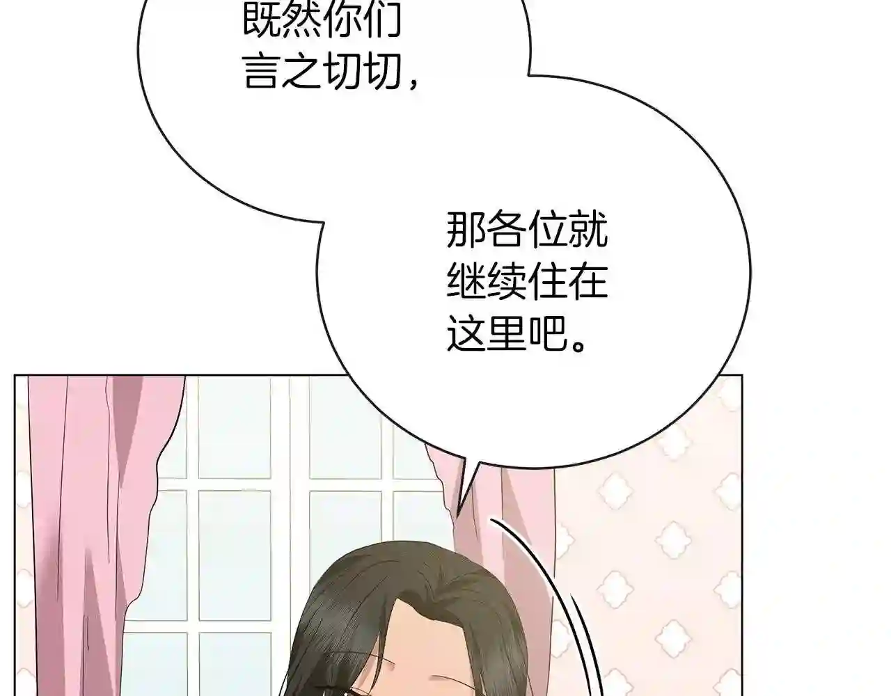 美男宁泽涛照片漫画,第52话 生存法则95图