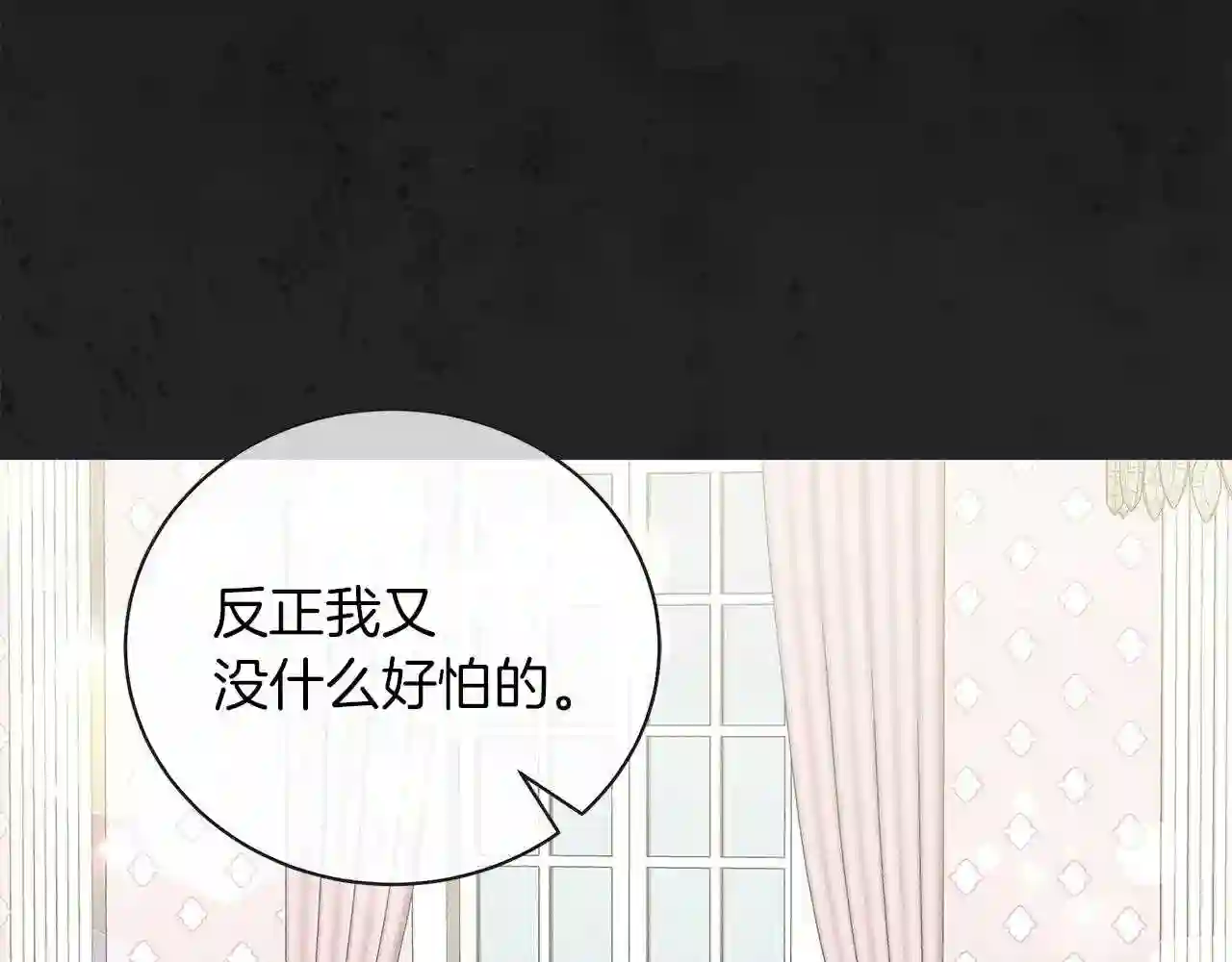 美男宁泽涛照片漫画,第52话 生存法则8图