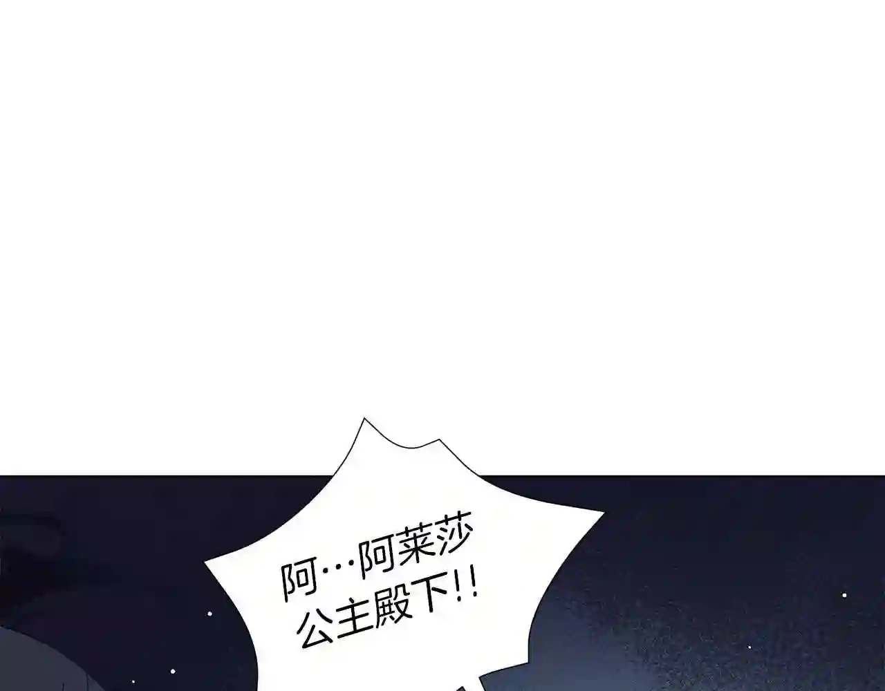 美男和野兽漫画,第53话 教训101图