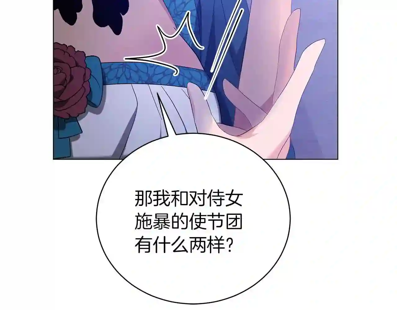 美男和物质我都要漫画,第54话 唯一的血亲185图