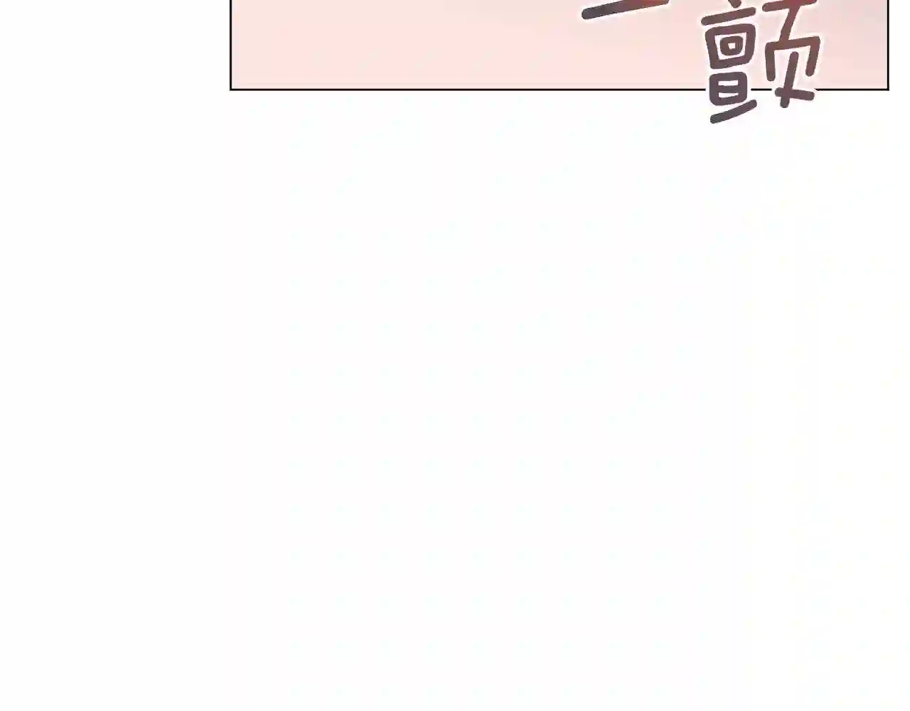 美男和物质我都要漫画,第54话 唯一的血亲16图