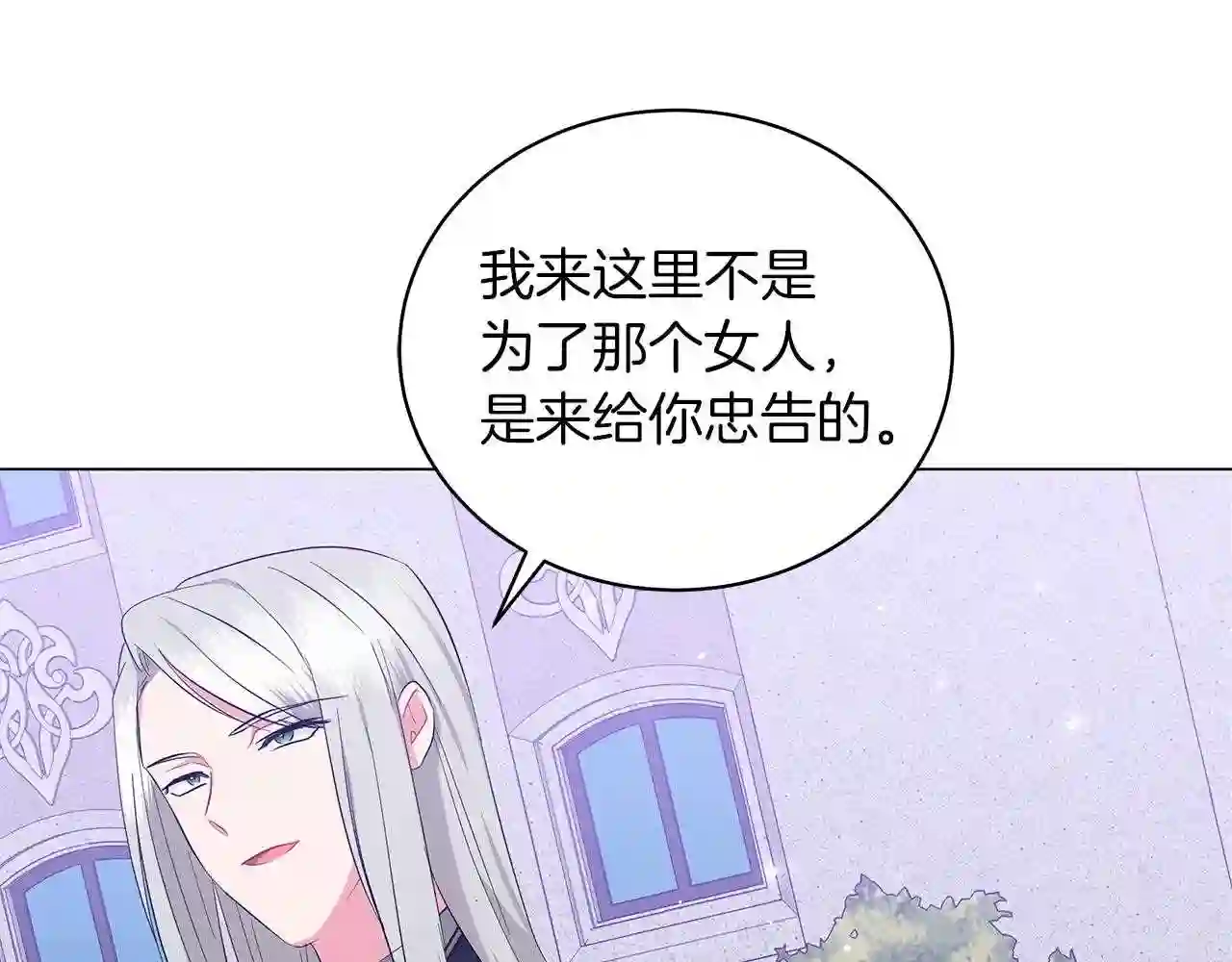 美男和物质我都要漫画,第54话 唯一的血亲37图