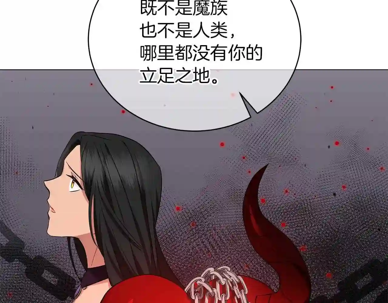 美男和物质我都要漫画,第54话 唯一的血亲101图