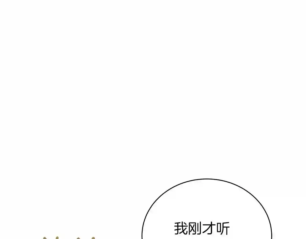 美男和物质我都要漫画,第54话 唯一的血亲127图