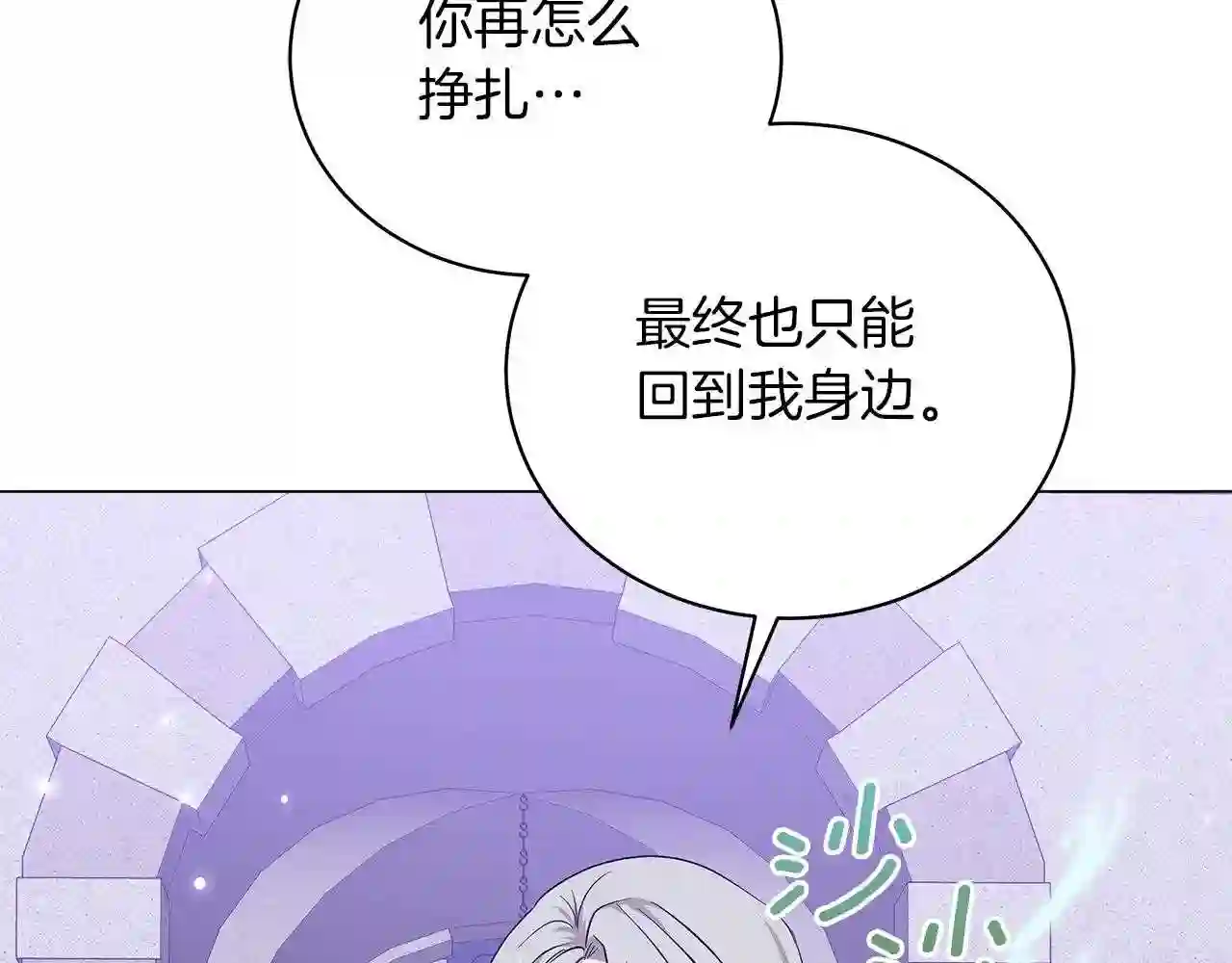 美男和物质我都要漫画,第54话 唯一的血亲96图